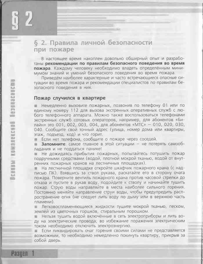 Исследовательский проект по обж 11 класс